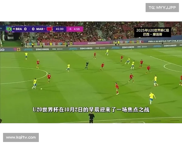 巴西2-1摩洛哥，U17世界杯四强全部诞生